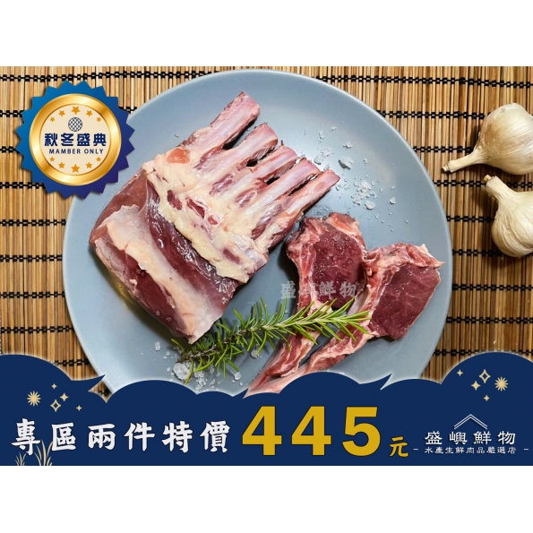 紐西蘭小羔羊排