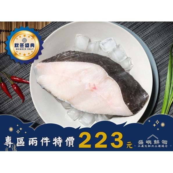 鱈魚
