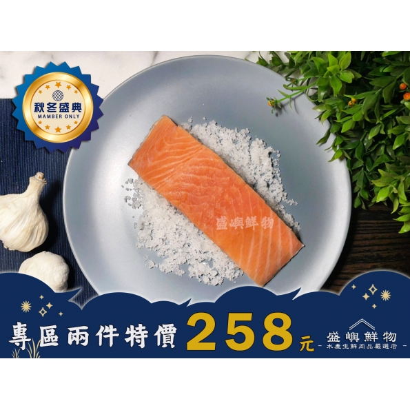 鮭魚菲力
