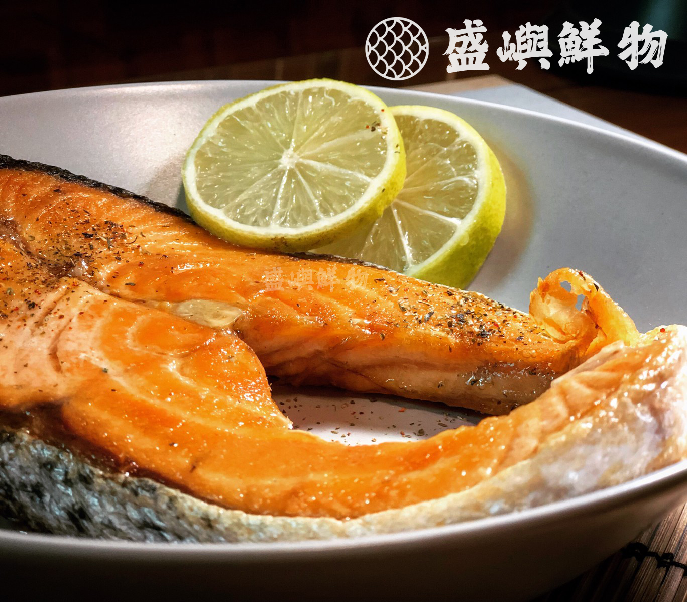 鮭魚料理