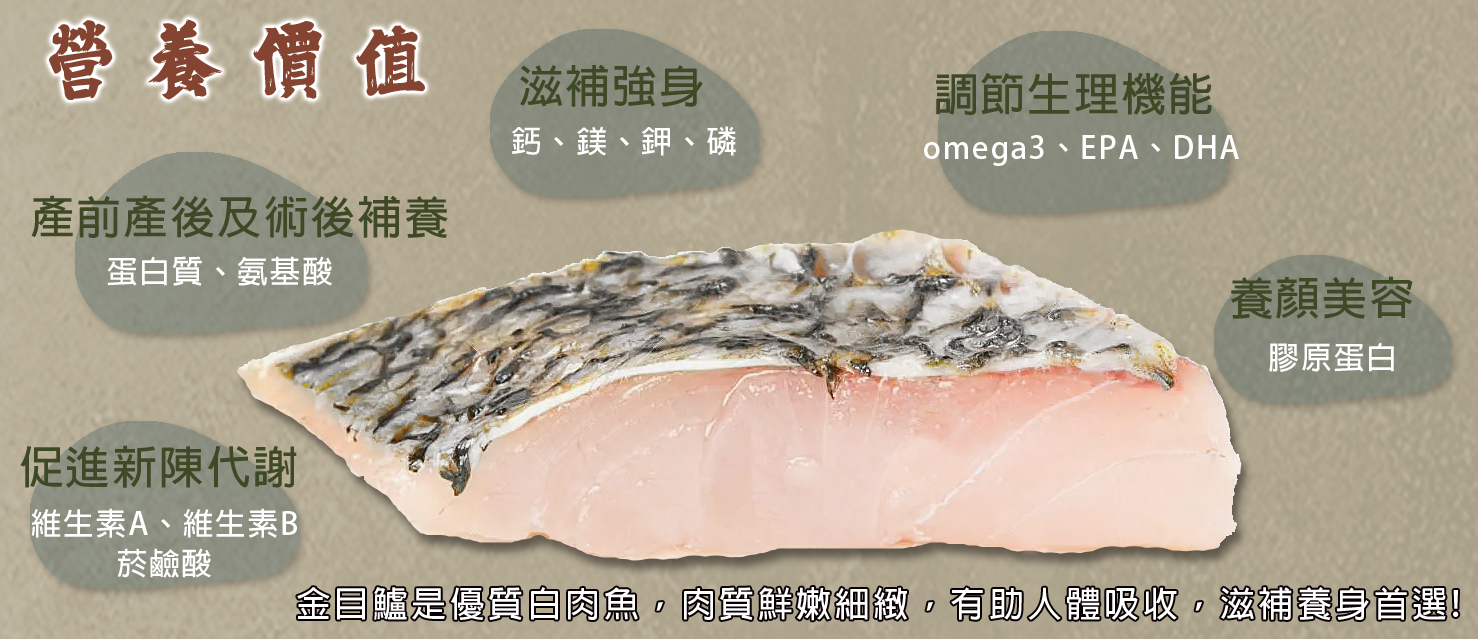 鱸魚營養成分