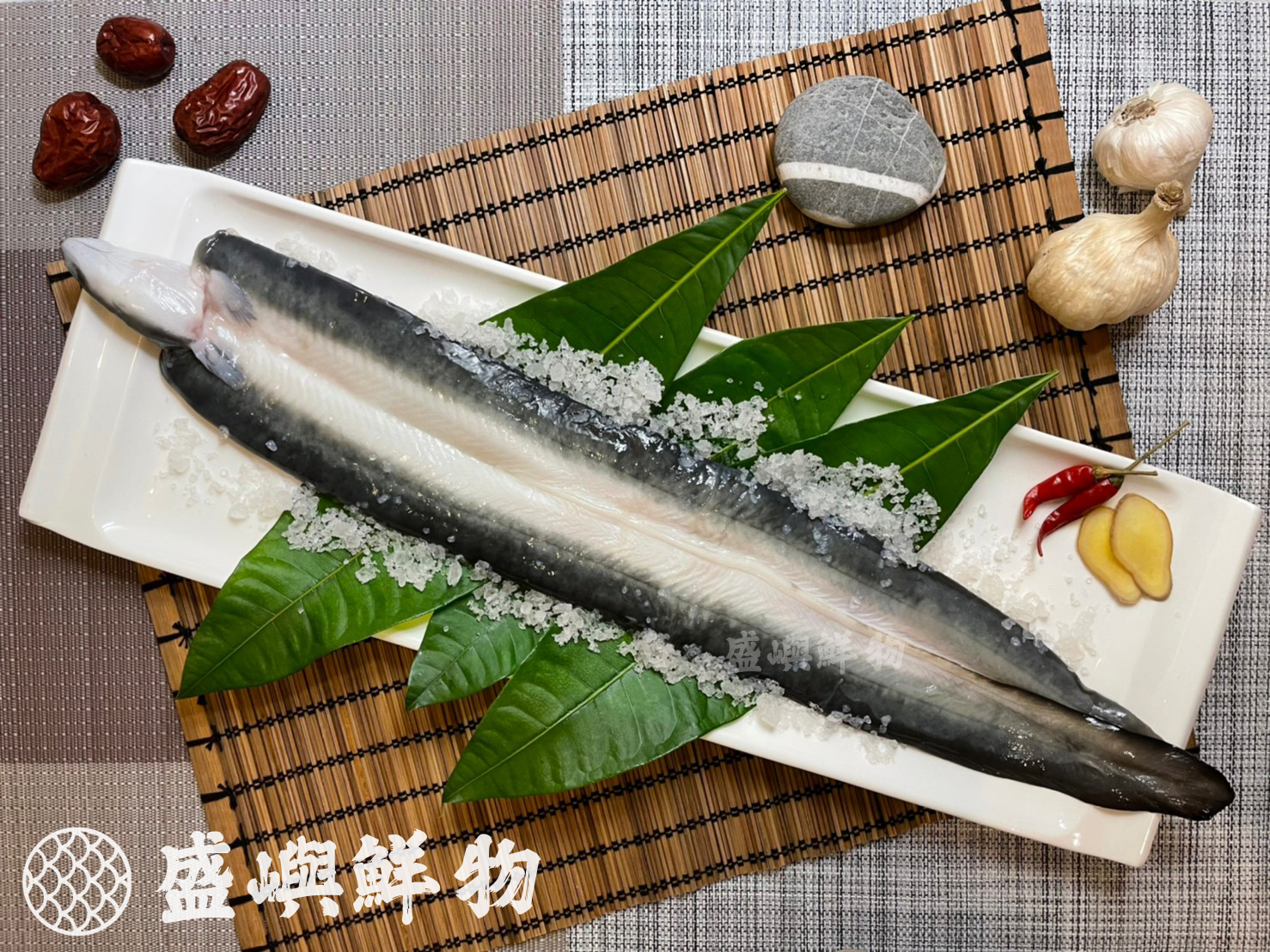 生鮮鰻魚