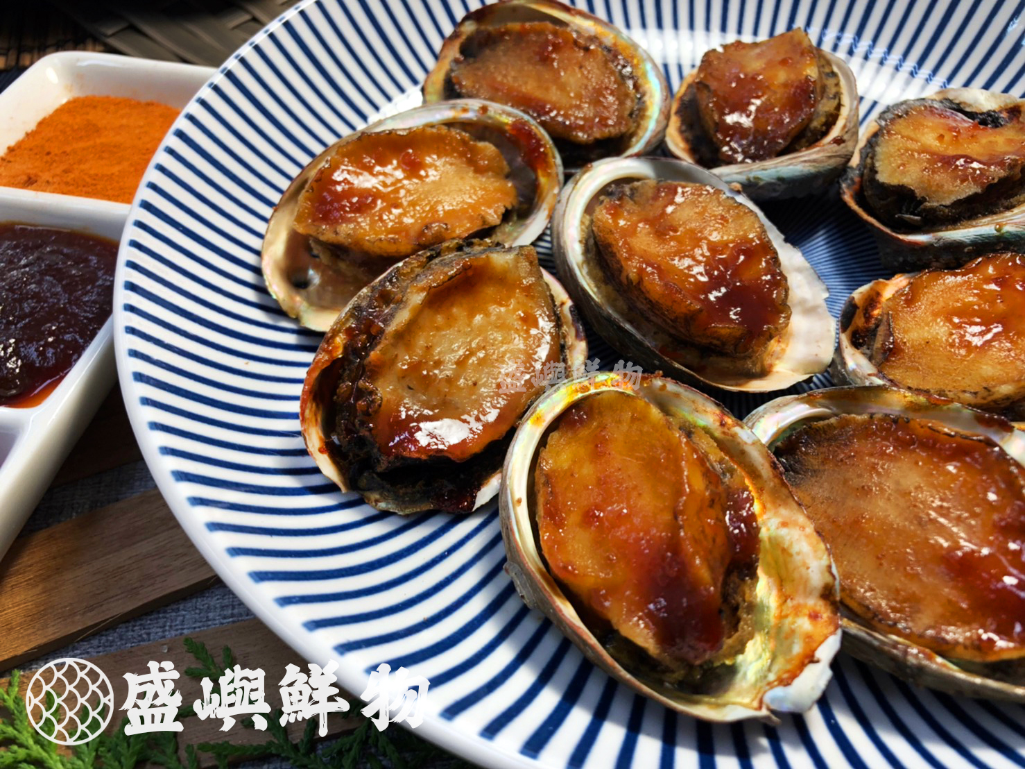 鮑魚料理