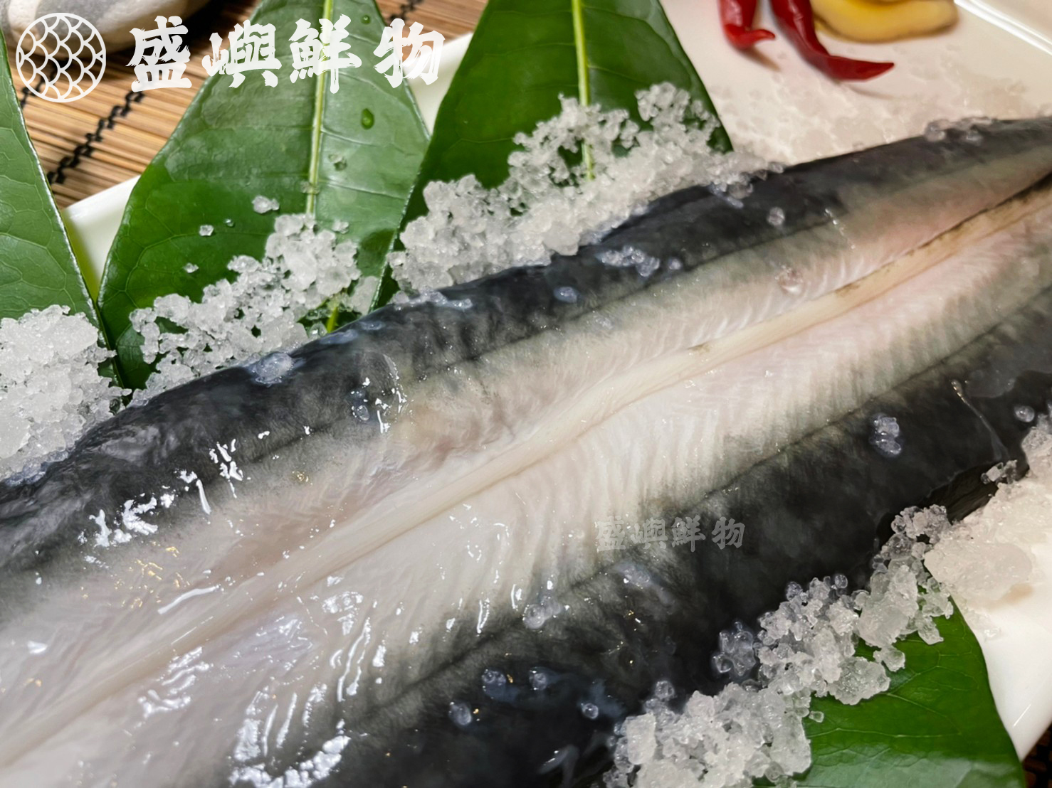 白鰻魚