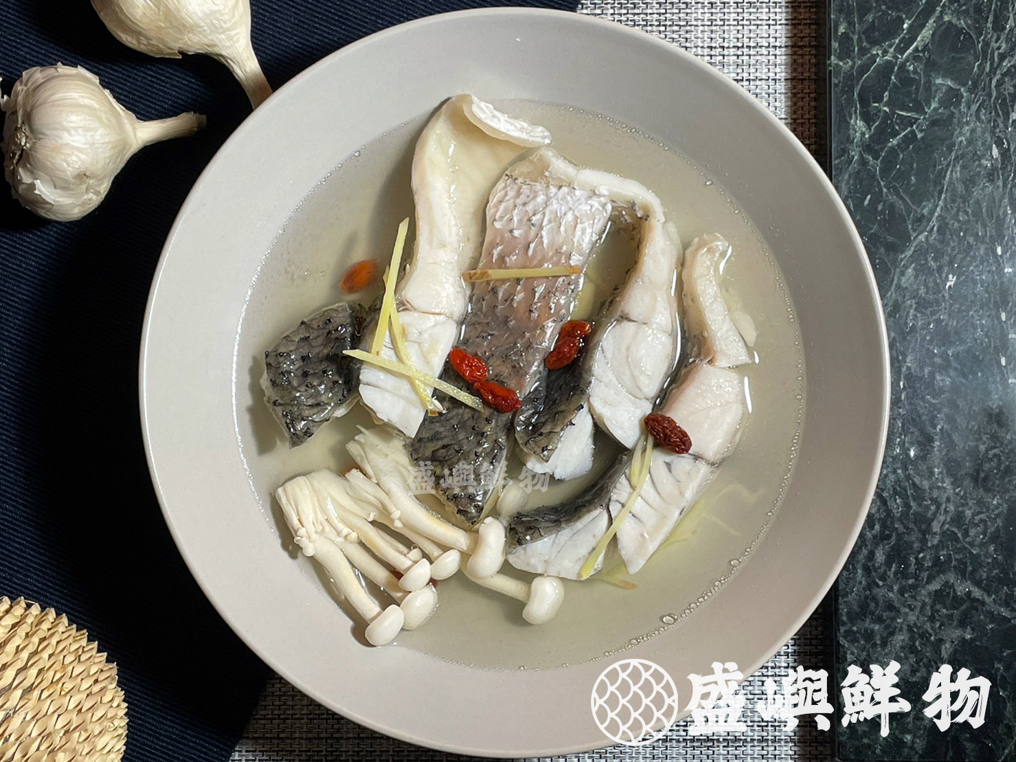 養身鱸魚湯